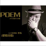 愛情詩篇 (單曲)詳情