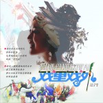 戲里戲外 (單曲)詳情