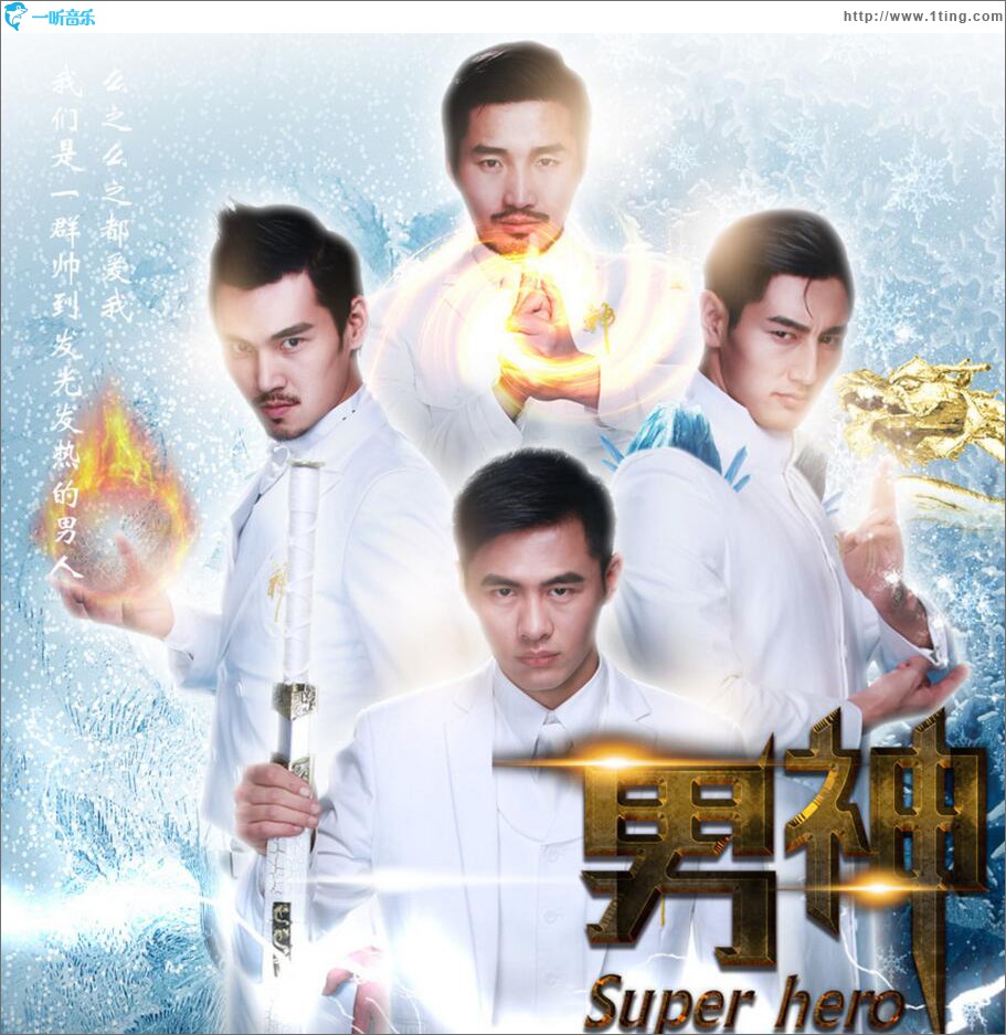 男神 (單曲)