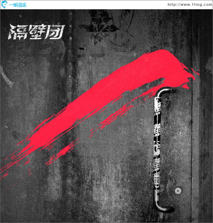 首張同名專輯