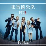 向前走 (EP)詳情