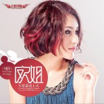 不要讓我上火 (單曲)詳情