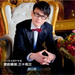 愛的樂章 三十而立 (EP)詳情