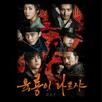 ??? ??? OST / 六龍飛天 OST