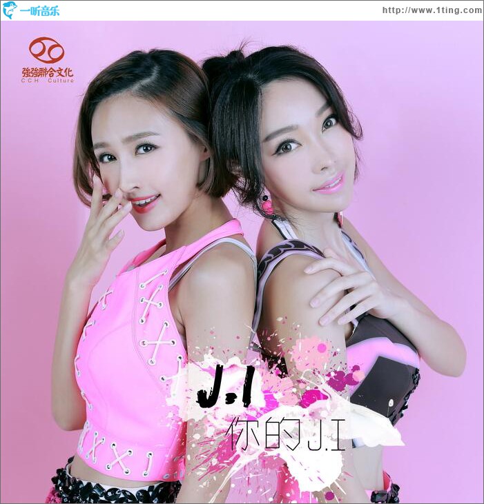 你的J.I (單曲)
