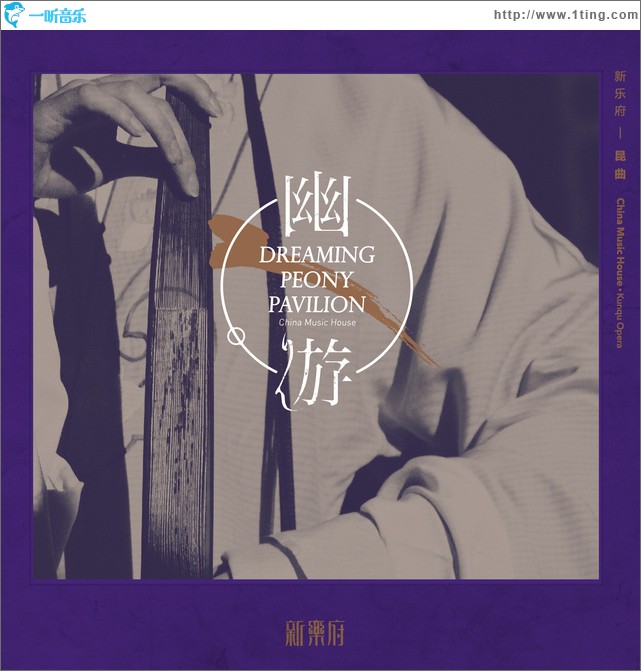 幽游