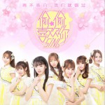 偷偷喜歡你 (單曲)詳情