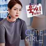 Cutie Girl (單曲)詳情