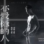 不愛你的人 (單曲)詳情