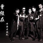 曾經在 (EP)試聽