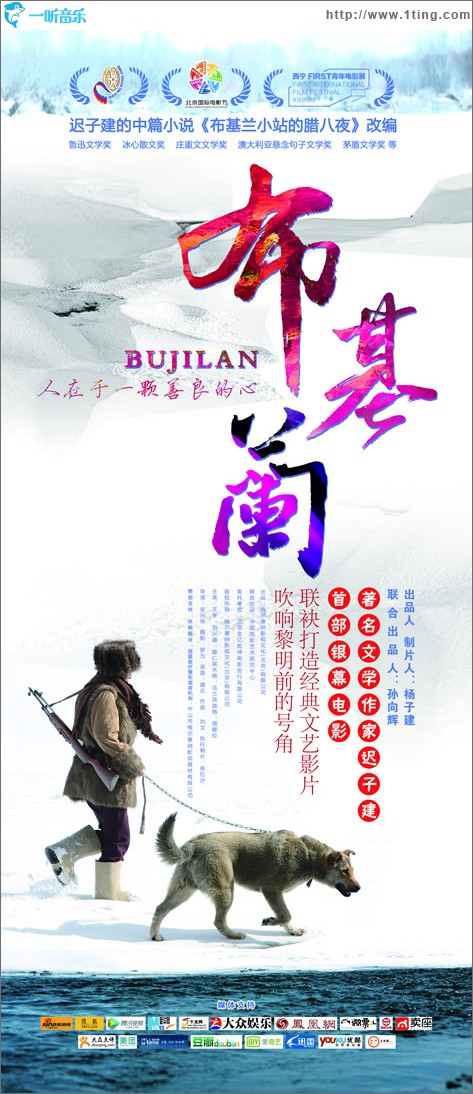 《布基蘭》OST