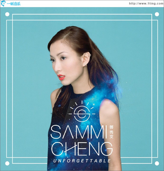 专辑封面:sammi cheng unforgettable