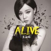莫海婧 Alive 試聽