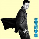 唱響中國夢 (單曲)詳情