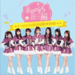 重要的話說三遍 (單曲)詳情