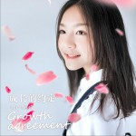 成長的約定 (單曲)詳情