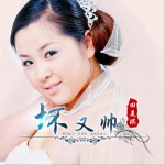 壞又帥 (單曲)詳情
