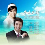 忠誠無限 (單曲)詳情