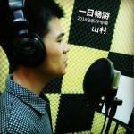 一日暢游 (單曲)詳情