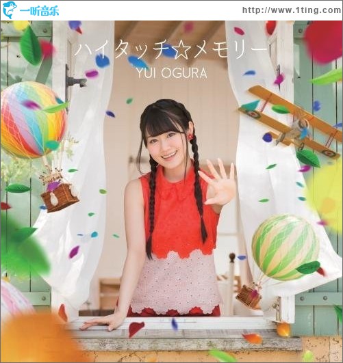 ハイタッチ☆メモリー