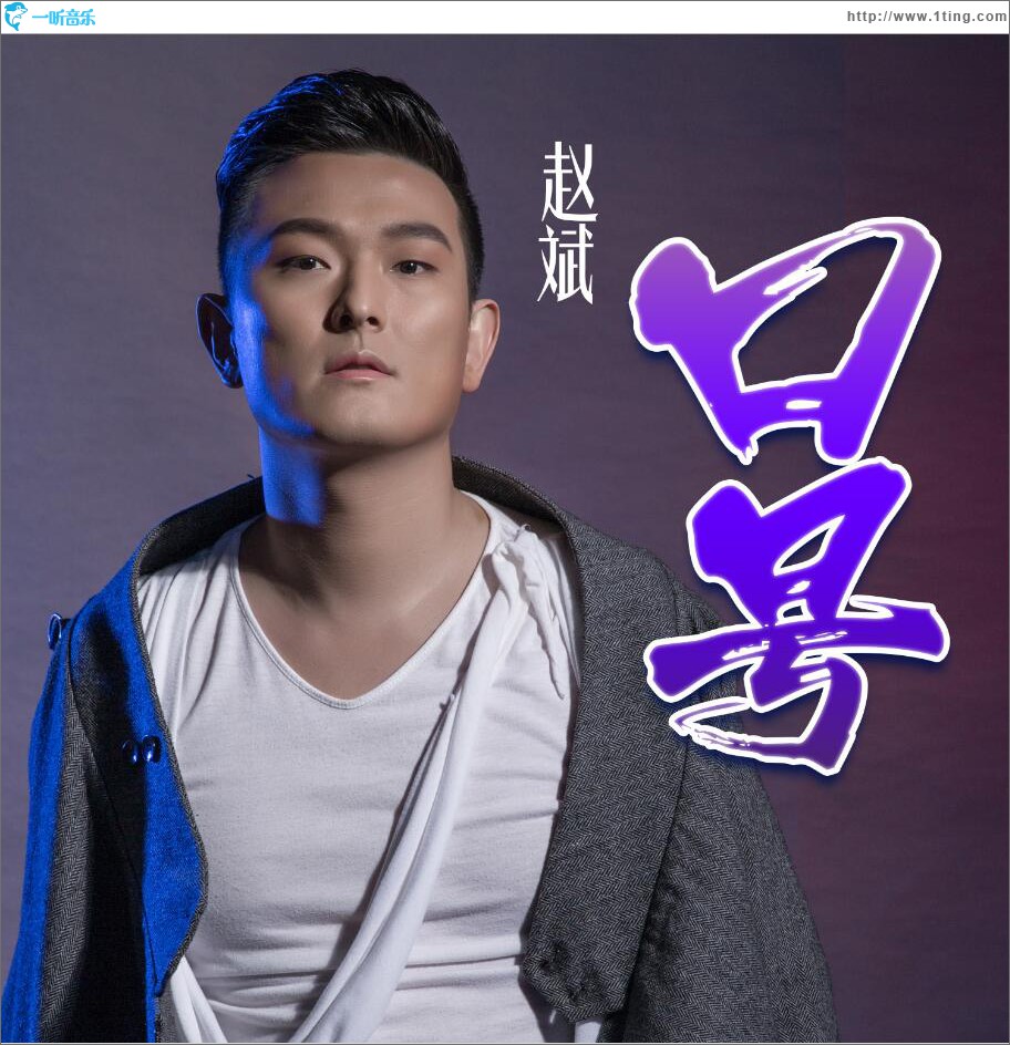 口號 (單曲)
