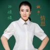 孫媛媛 故鄉情思 試聽