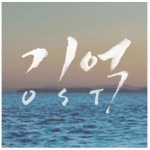 ?? O.S.T / 記憶 OST