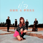 歸 (單曲)詳情