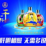 好兄弟干一杯 (單曲)詳情