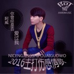 你曾經是否愛過我 (單曲)詳情