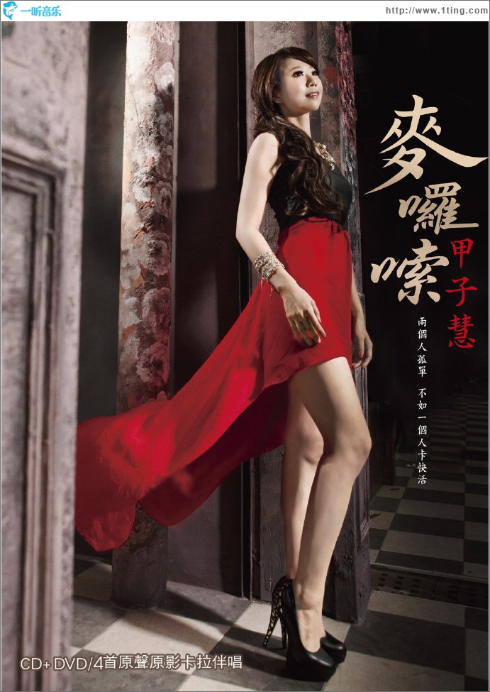 麥啰唆