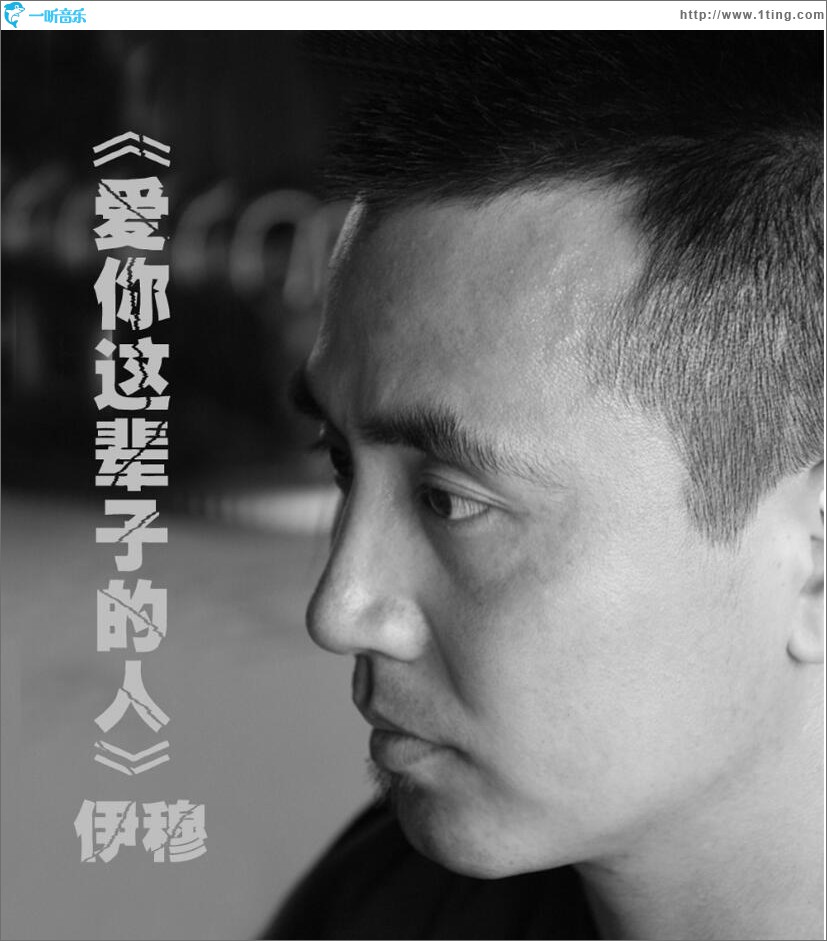 愛你這輩子的人 (單曲)