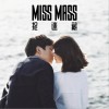 MissMass 捉迷藏 試聽