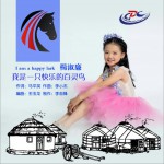 我是一只快樂的百靈鳥 (單曲)詳情