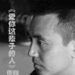愛你這輩子的人 (單曲)詳情