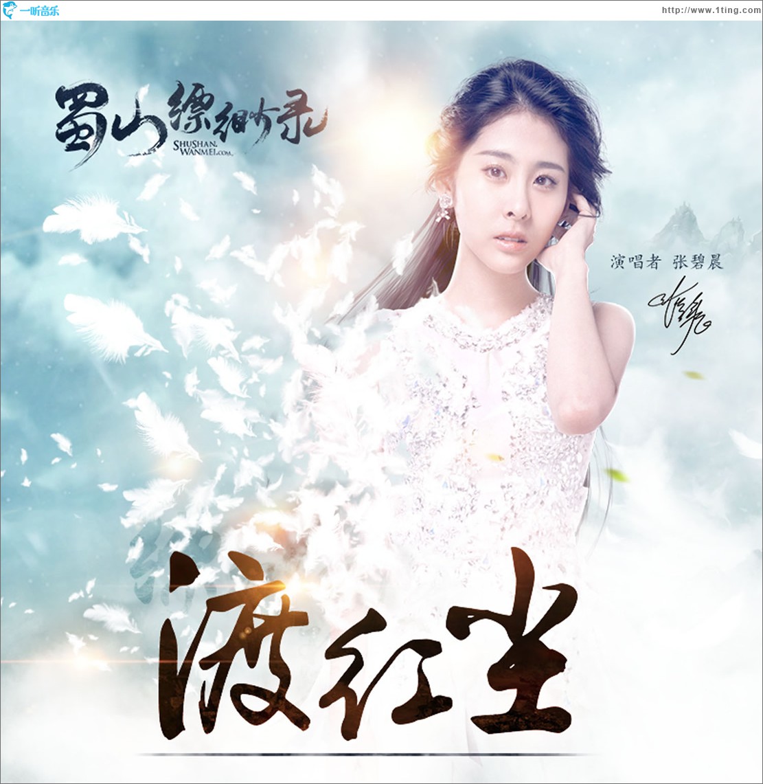 渡紅塵 (單曲)