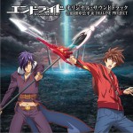 アニメ「エンドライド」オリジナル?サウンドトラック詳情