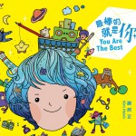 最棒的就是你詳情