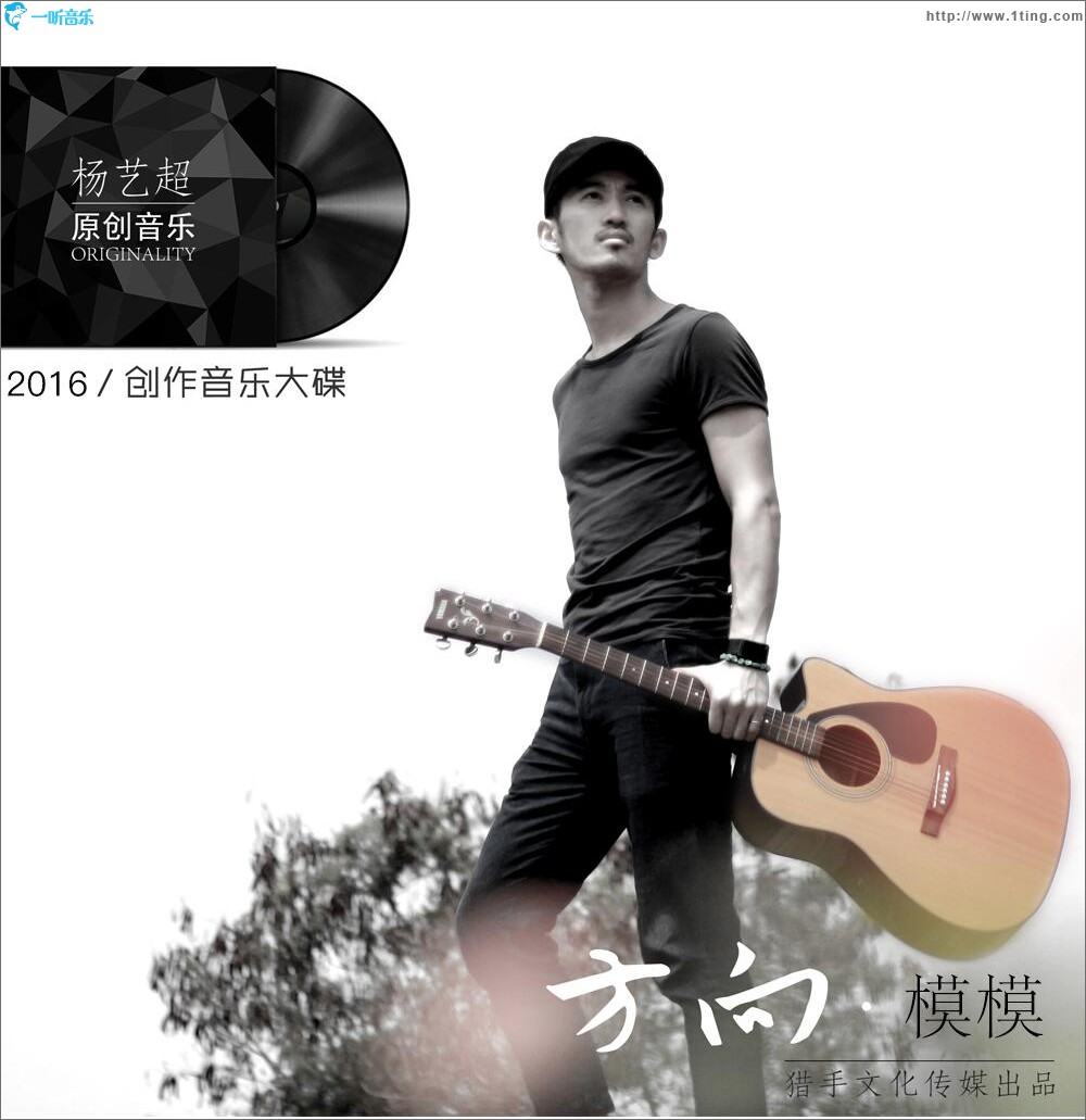 模模 (單曲)