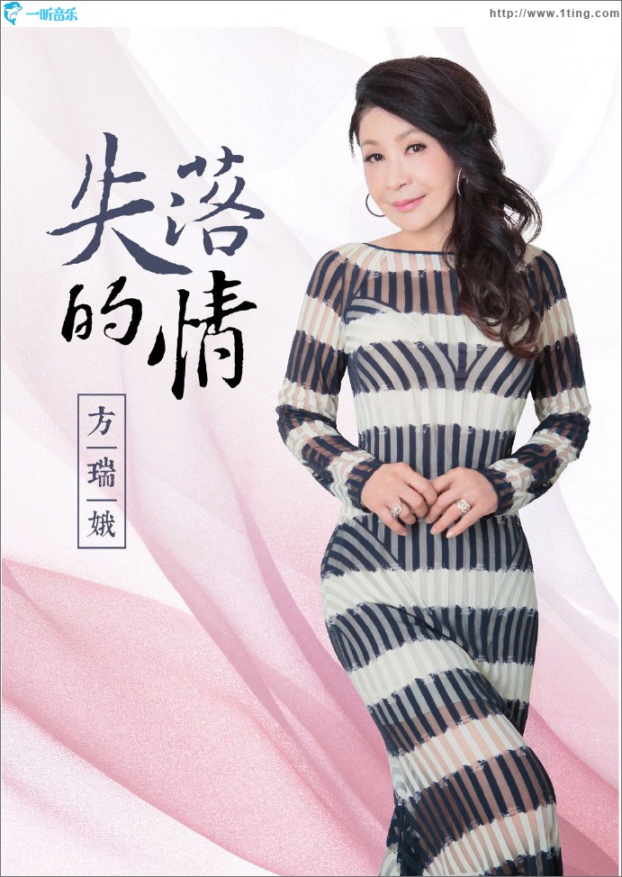 失落的情