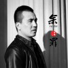 伊穆 余罪 試聽