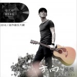 模模 (單曲)詳情