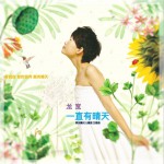 一直有晴天 (單曲)詳情