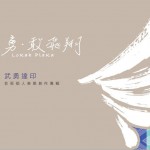 勇?敢飛翔詳情