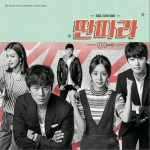 ??? OST / 戲子 OST