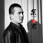 余罪 (單曲)詳情
