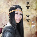 家是一片天 (單曲)詳情
