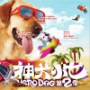 王韻壹 今生感謝你 (電視劇《神犬小七2》主題曲) 試聽