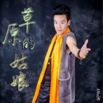 草原的姑娘 (單曲)詳情