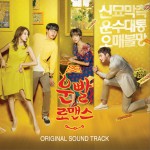 ????? OST / 好運羅曼史 OST
